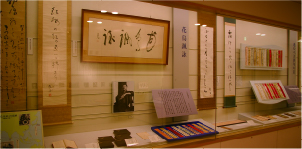 虚子記念文学館
