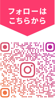 フォローはこちらからQRコード