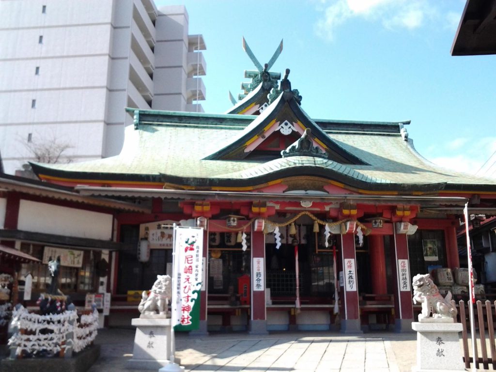 尼崎えびす神社