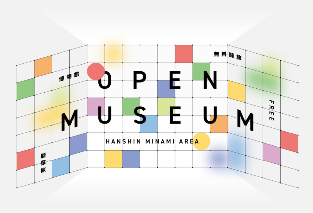 OPEN MUSEUM