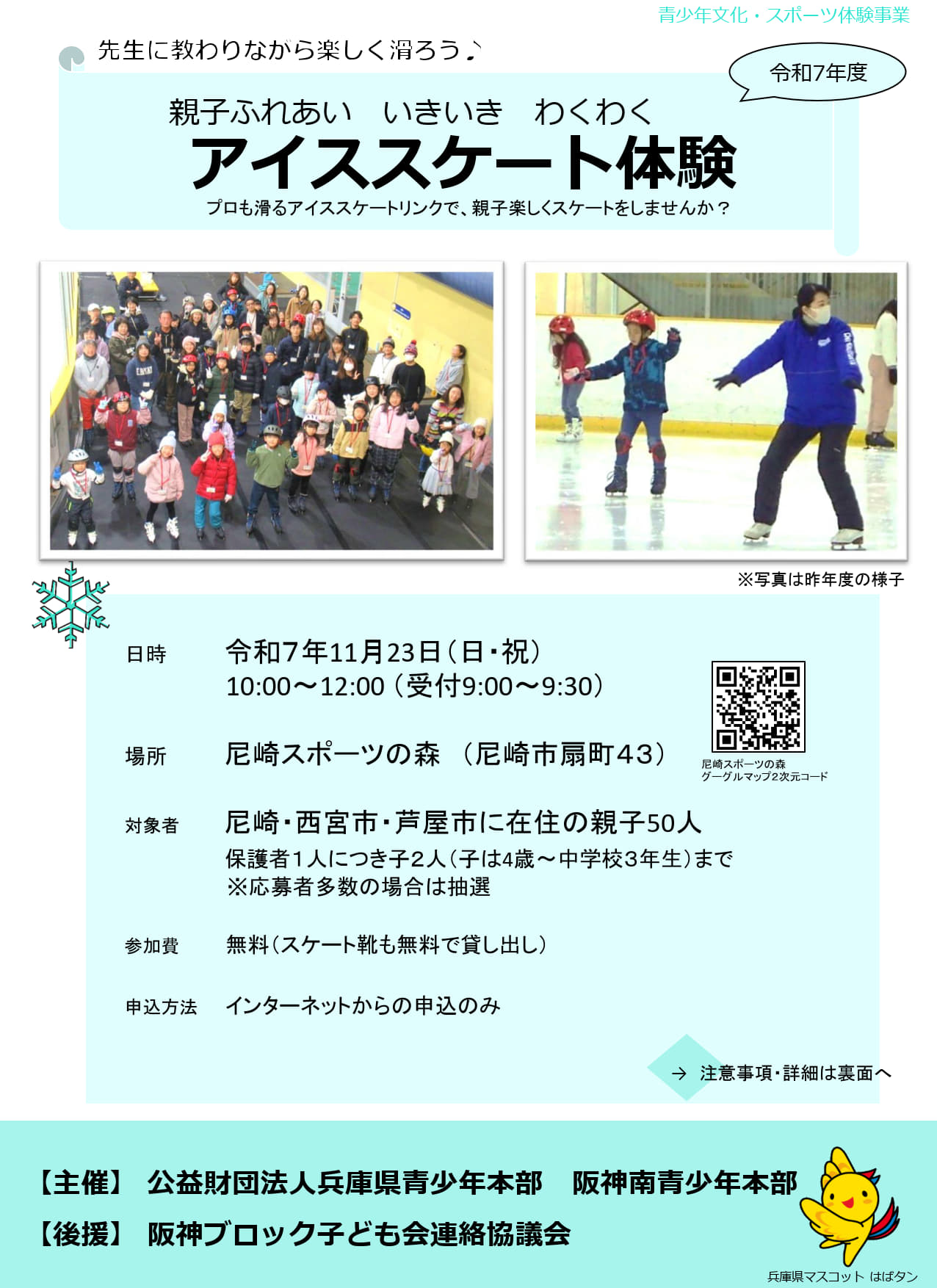 イベント情報】☆受付終了しました☆│親子ふれあい いきいき わくわく