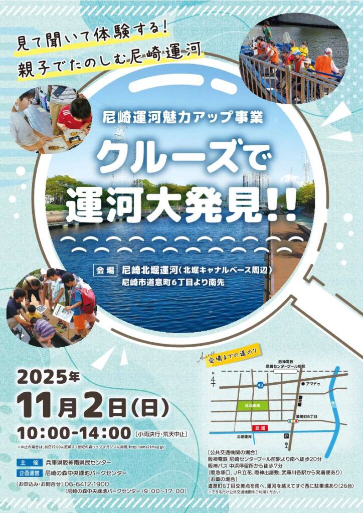 クルーズで運河大発見