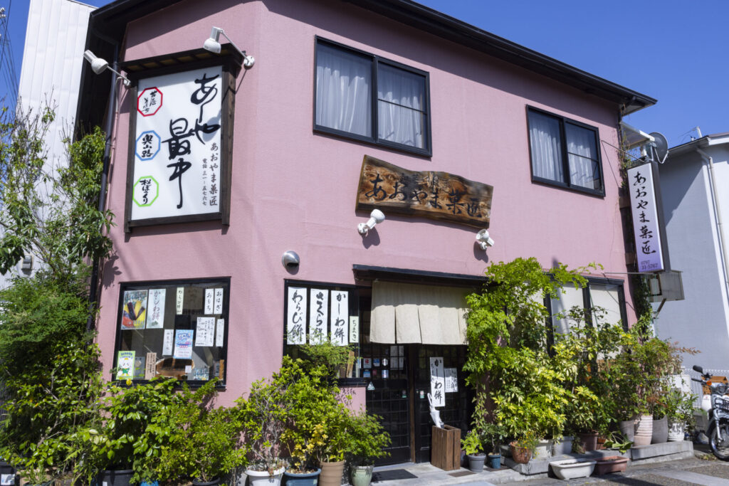 あおやま菓匠 芦屋店